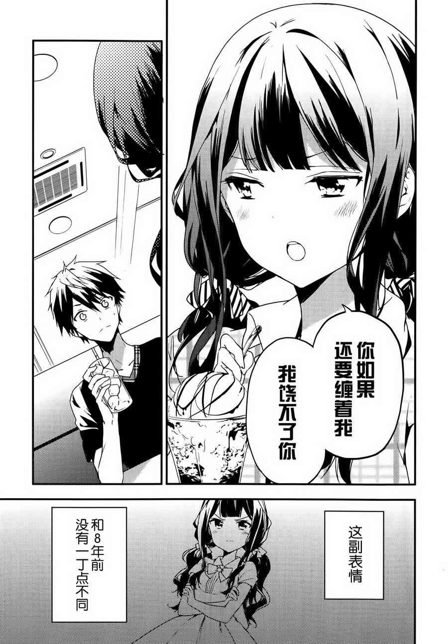 政宗君的复仇(漫画 第4卷_有度中文网